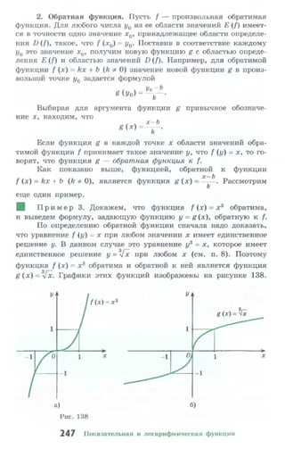 10 11 колмогоров-абрамов_2008_рус