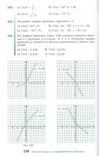 10 11 колмогоров-абрамов_2008_рус