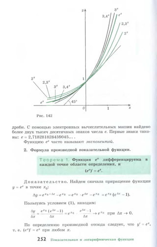 10 11 колмогоров-абрамов_2008_рус