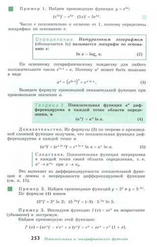 10 11 колмогоров-абрамов_2008_рус