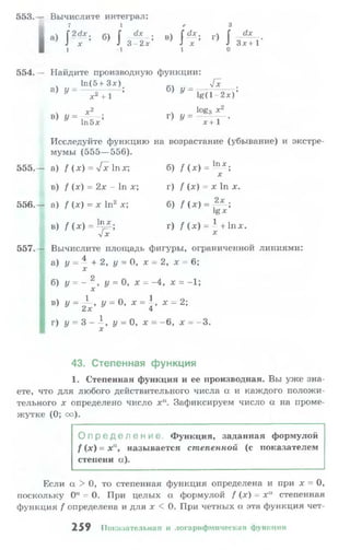 10 11 колмогоров-абрамов_2008_рус
