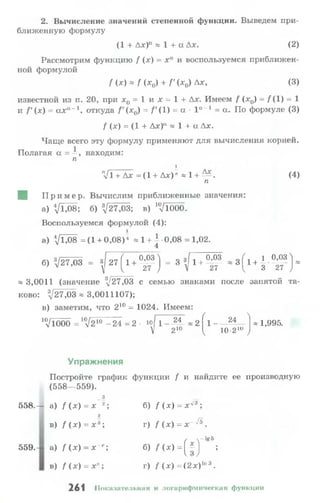 10 11 колмогоров-абрамов_2008_рус