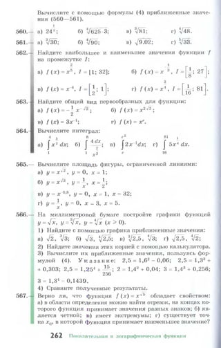 10 11 колмогоров-абрамов_2008_рус