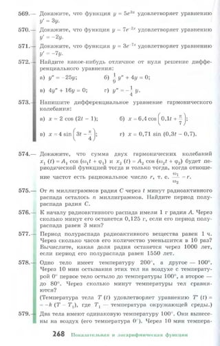 10 11 колмогоров-абрамов_2008_рус