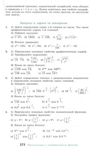 10 11 колмогоров-абрамов_2008_рус