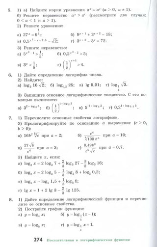 10 11 колмогоров-абрамов_2008_рус