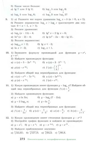 10 11 колмогоров-абрамов_2008_рус