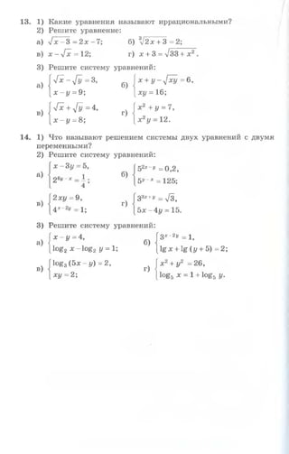10 11 колмогоров-абрамов_2008_рус