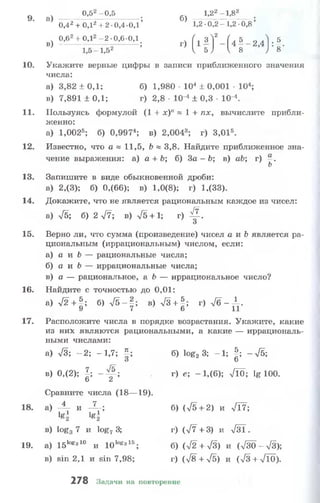 10 11 колмогоров-абрамов_2008_рус