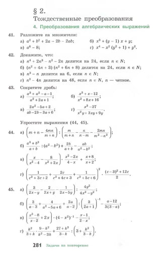 10 11 колмогоров-абрамов_2008_рус
