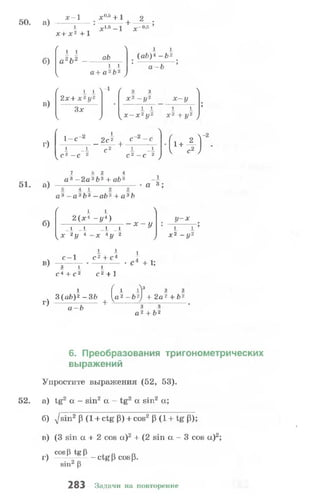 10 11 колмогоров-абрамов_2008_рус