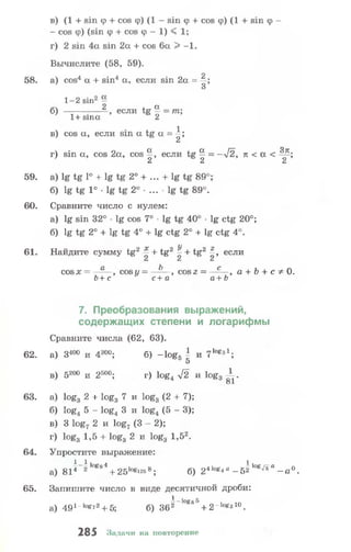 10 11 колмогоров-абрамов_2008_рус