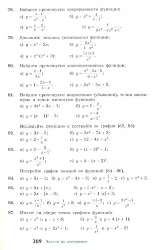 10 11 колмогоров-абрамов_2008_рус