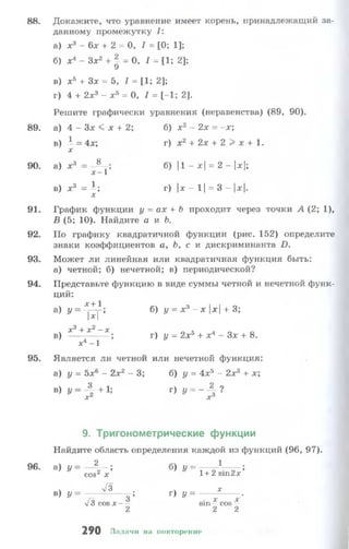 10 11 колмогоров-абрамов_2008_рус