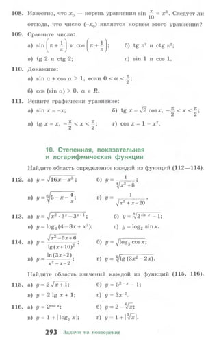 10 11 колмогоров-абрамов_2008_рус