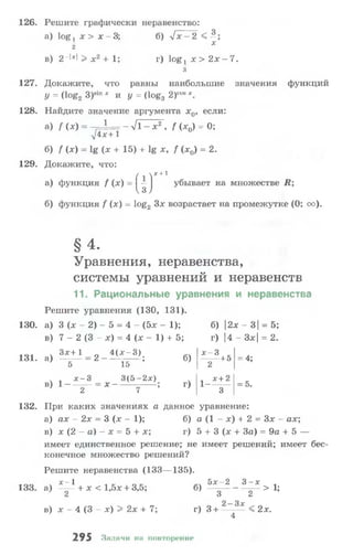 10 11 колмогоров-абрамов_2008_рус