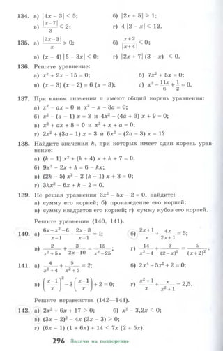 10 11 колмогоров-абрамов_2008_рус