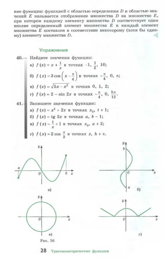 10 11 колмогоров-абрамов_2008_рус
