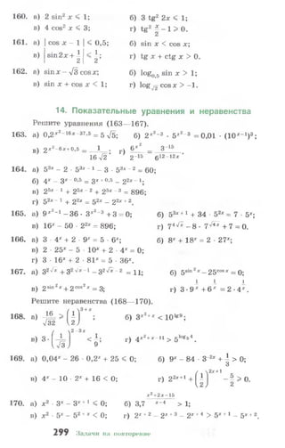 10 11 колмогоров-абрамов_2008_рус