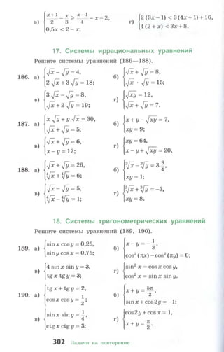 10 11 колмогоров-абрамов_2008_рус