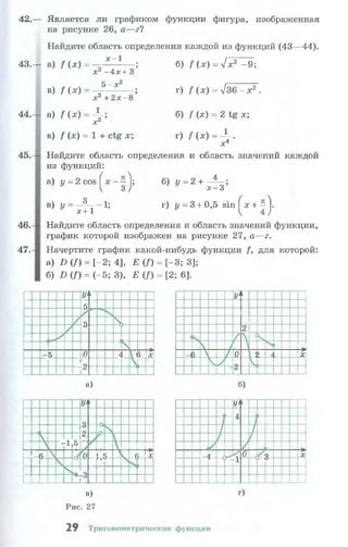 10 11 колмогоров-абрамов_2008_рус