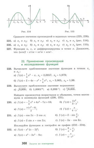 10 11 колмогоров-абрамов_2008_рус