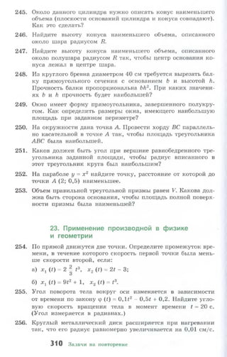 10 11 колмогоров-абрамов_2008_рус