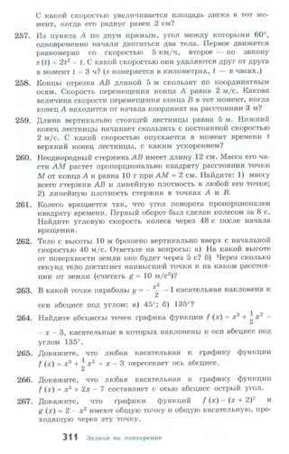 10 11 колмогоров-абрамов_2008_рус