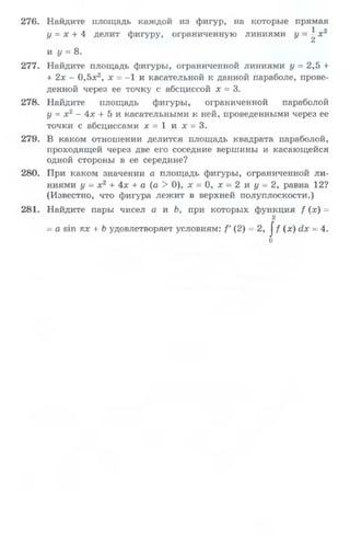 10 11 колмогоров-абрамов_2008_рус