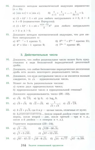 10 11 колмогоров-абрамов_2008_рус