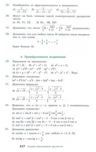 10 11 колмогоров-абрамов_2008_рус