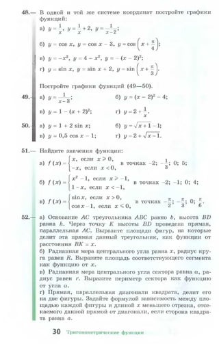 10 11 колмогоров-абрамов_2008_рус