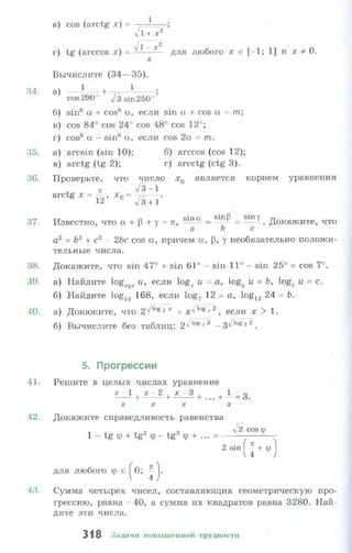 10 11 колмогоров-абрамов_2008_рус