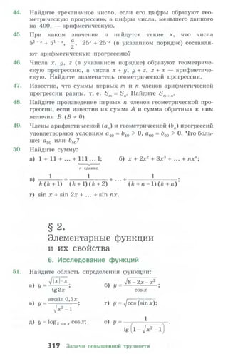 10 11 колмогоров-абрамов_2008_рус