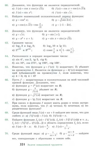 10 11 колмогоров-абрамов_2008_рус