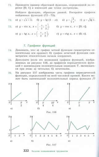 10 11 колмогоров-абрамов_2008_рус