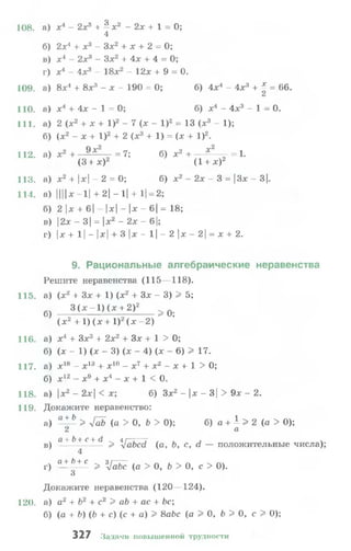 10 11 колмогоров-абрамов_2008_рус