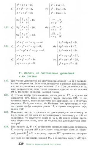 10 11 колмогоров-абрамов_2008_рус
