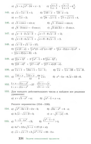 10 11 колмогоров-абрамов_2008_рус
