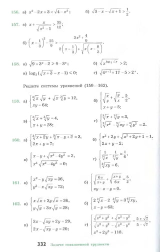 10 11 колмогоров-абрамов_2008_рус