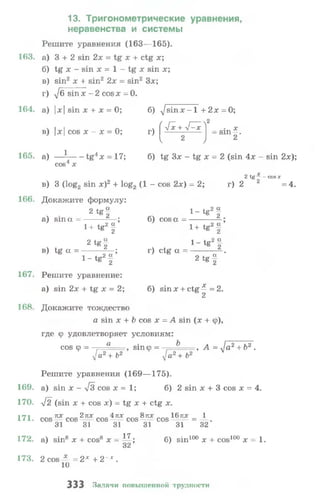 10 11 колмогоров-абрамов_2008_рус