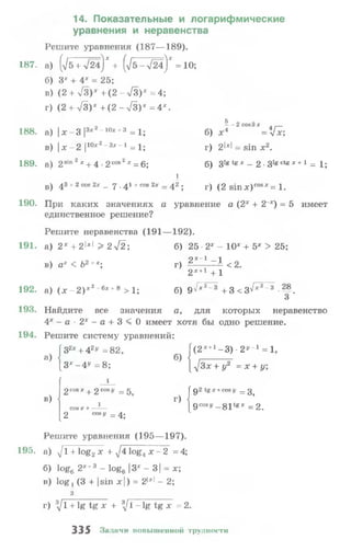 10 11 колмогоров-абрамов_2008_рус