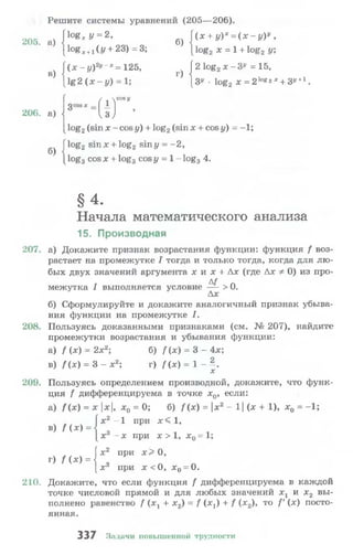 10 11 колмогоров-абрамов_2008_рус