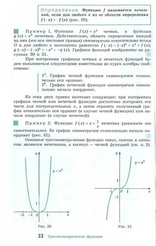 10 11 колмогоров-абрамов_2008_рус