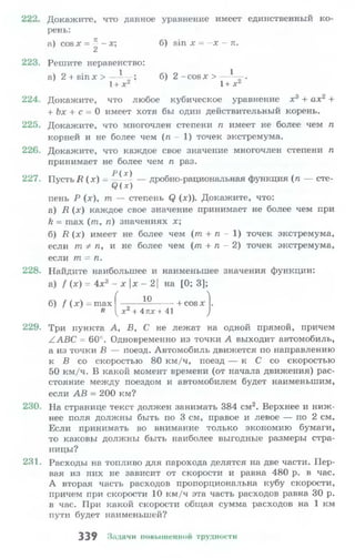 10 11 колмогоров-абрамов_2008_рус