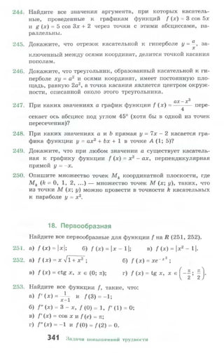 10 11 колмогоров-абрамов_2008_рус