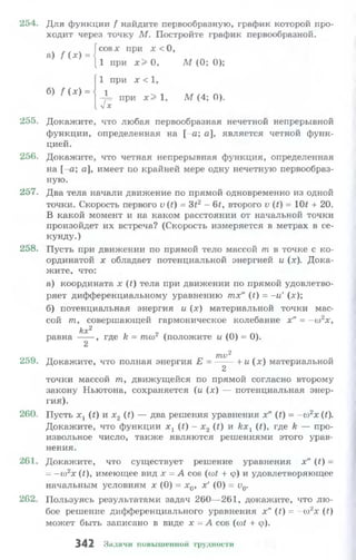 10 11 колмогоров-абрамов_2008_рус