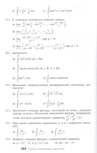 10 11 колмогоров-абрамов_2008_рус