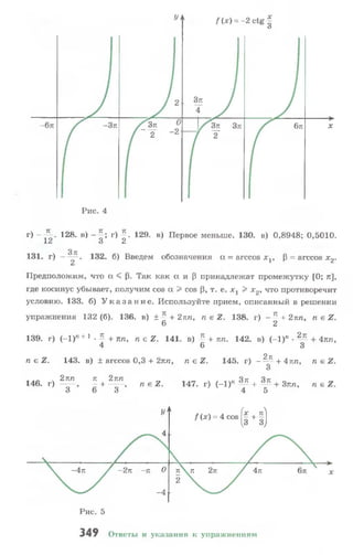 10 11 колмогоров-абрамов_2008_рус