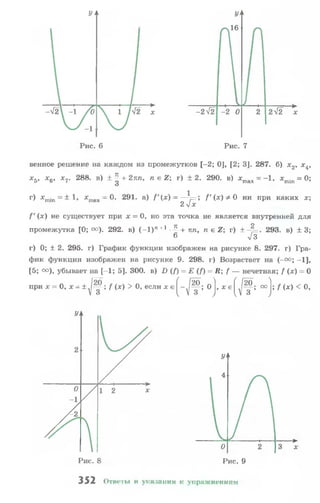 10 11 колмогоров-абрамов_2008_рус